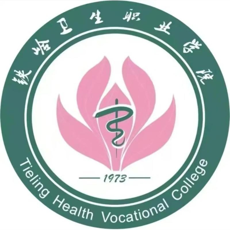铁岭卫生职业学院